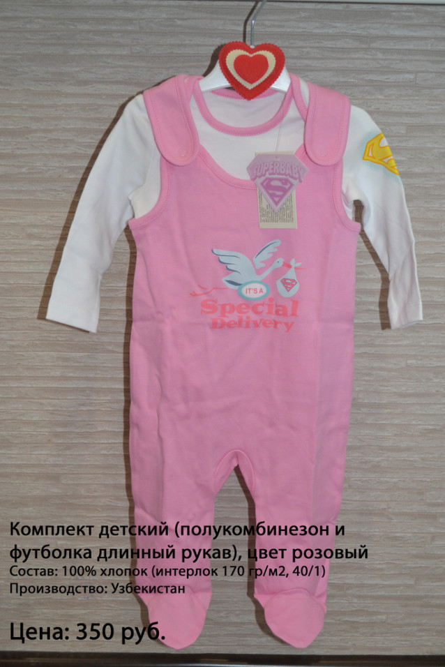 Новые комбинезончики на девочку, 68 рост