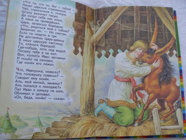 П.Ершов