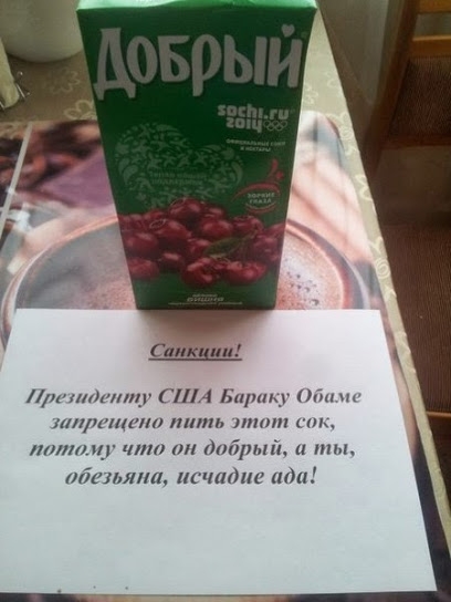 Мои   САНКЦИИ!!!