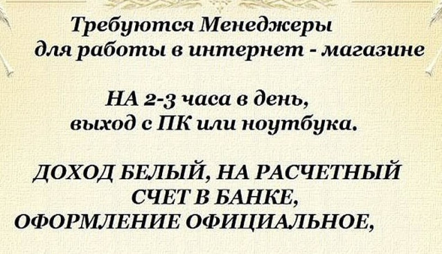 Удаленная работа!!!