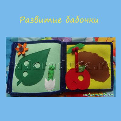 Наша развивающая книжка