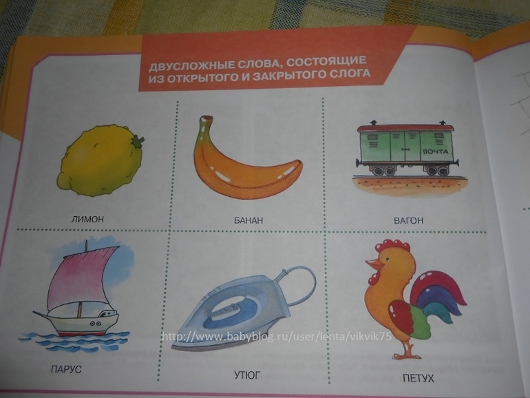 Пособие по развитию речи