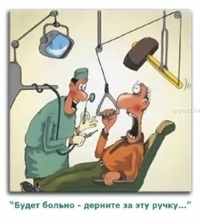 Завтра к стоматологу..........
