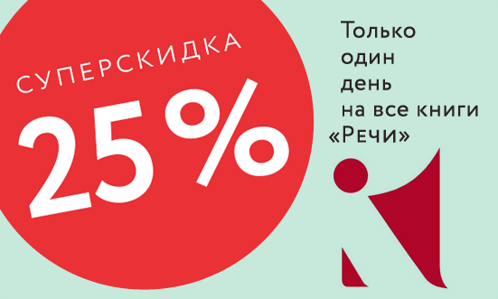 Речь