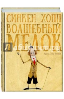 мелок