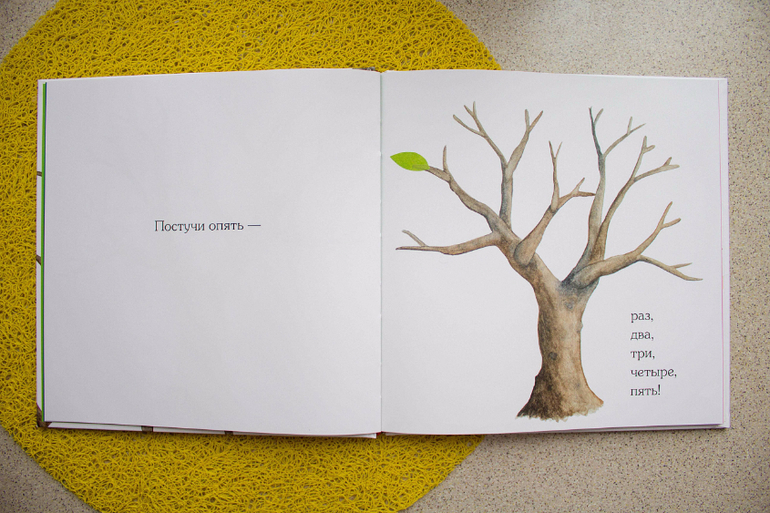 Интерактивные книги малышам — 9 ответов | форум Babyblog
