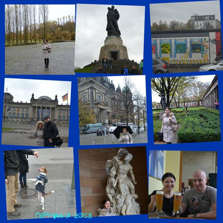 Европа 2013