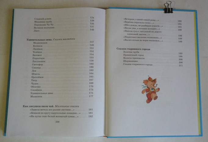 Большие книги сказок!