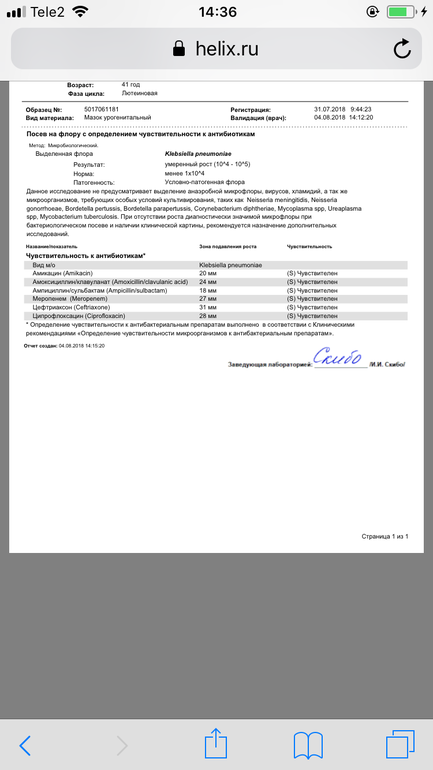 Посев на флору — 34 ответов | форум Babyblog