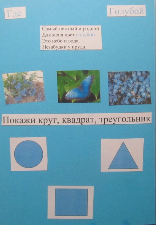 Изучаем цвета. Самодельная книжка "Радуга-дуга"