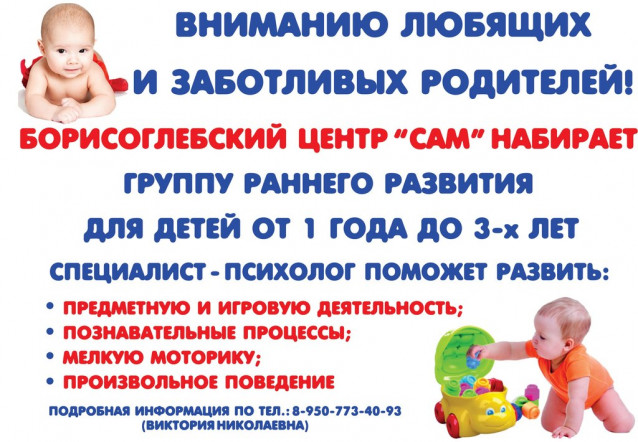 Приглашаем вас в «Мамину комнату»!