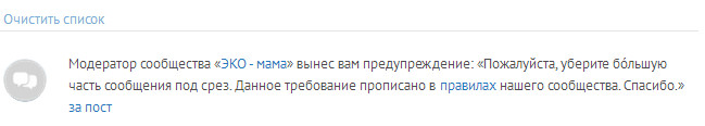 Как выглядят уведомления при получении желтых карточек!