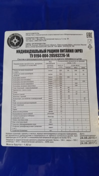 Продам военно вещевое имущество