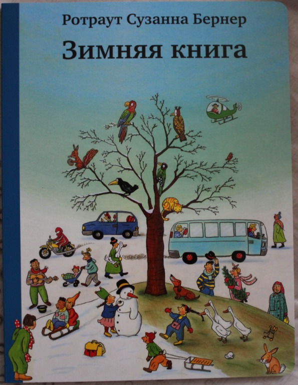 Наше зимне-новогоднее!