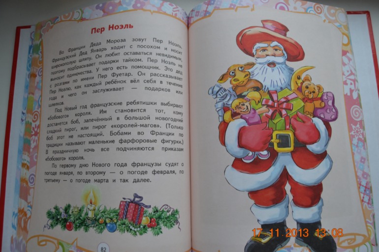 Любимые сказки Дедов Морозов