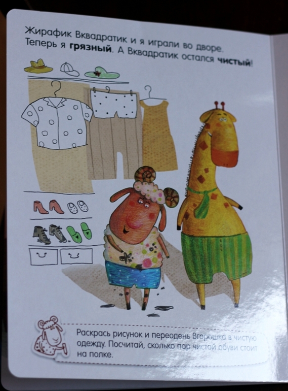 Фелькины книжки 2,6 - 2,9. Часть 3. Развлекательно-познавательные книжки и книжицы