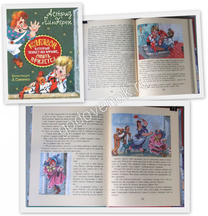 "Малыш и Карлсон, который живет на крыше" — 10 ответов на