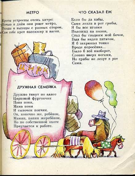 Кто читал в детстве такую книжку?