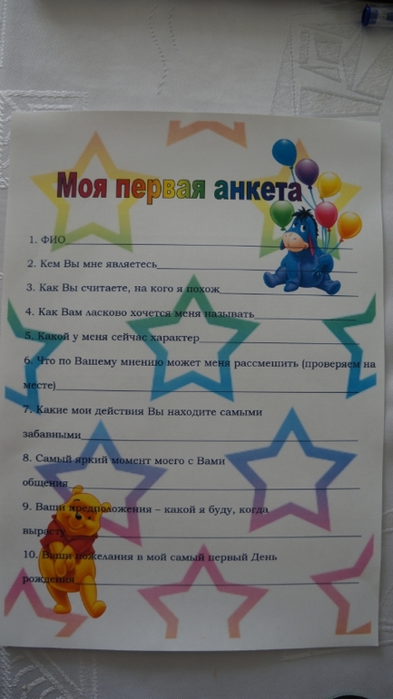 Наш первый День рождения в стиле Винни Пуха.