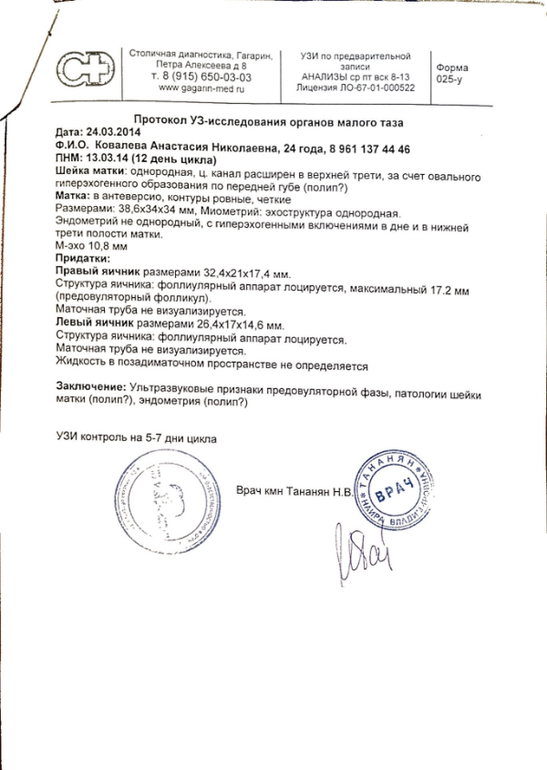 Новая Г)