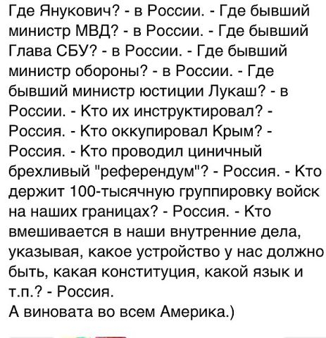 Политические картинки)