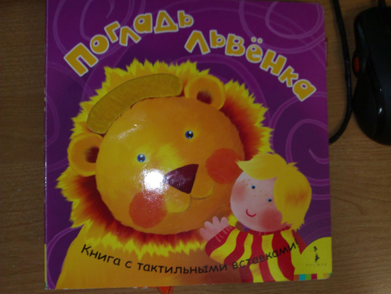 Наша библиотека к 9 месяцам.
