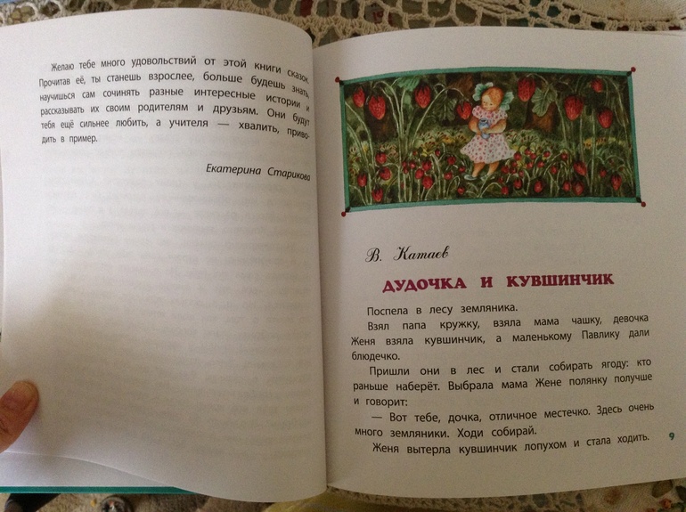 Последняя посылочка из Лабиринта!