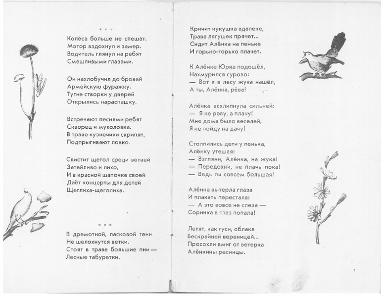 Делюсь с вами кусочком детства!