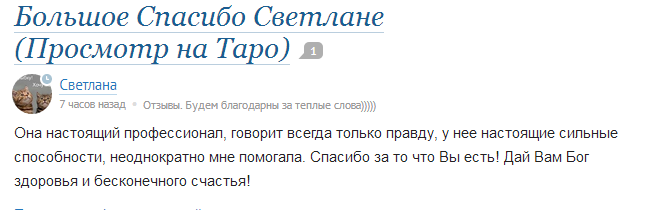 !!! ОТЗЫВЫ !!!