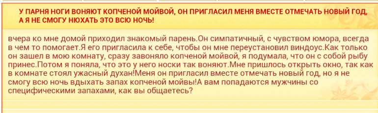 Прикол на женском форуме)))