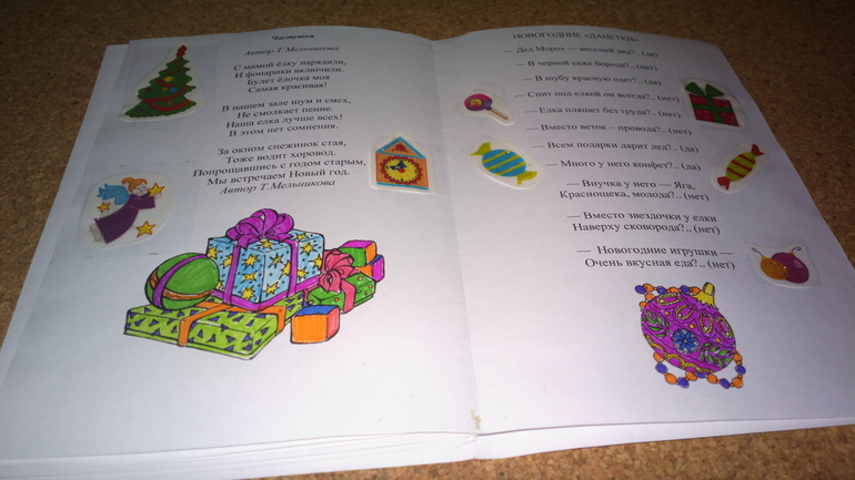 Самодельная книжка