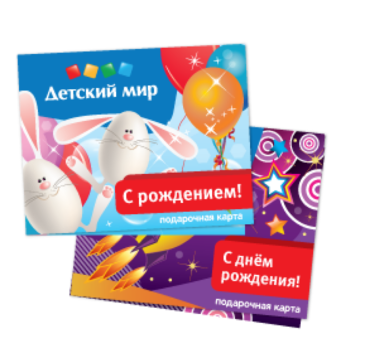Подарочные карты в