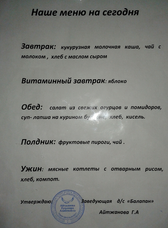 А теперь о главном..............
