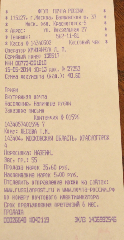 Ловите треки!