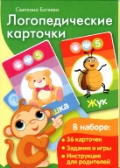 Альбом по развитию речи для самых маленьких!!!