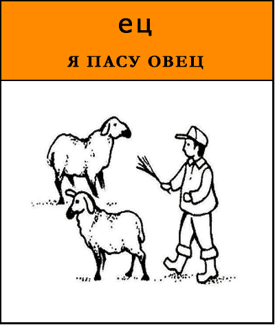 Чистоговорки