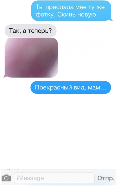 Родительские СМС))))