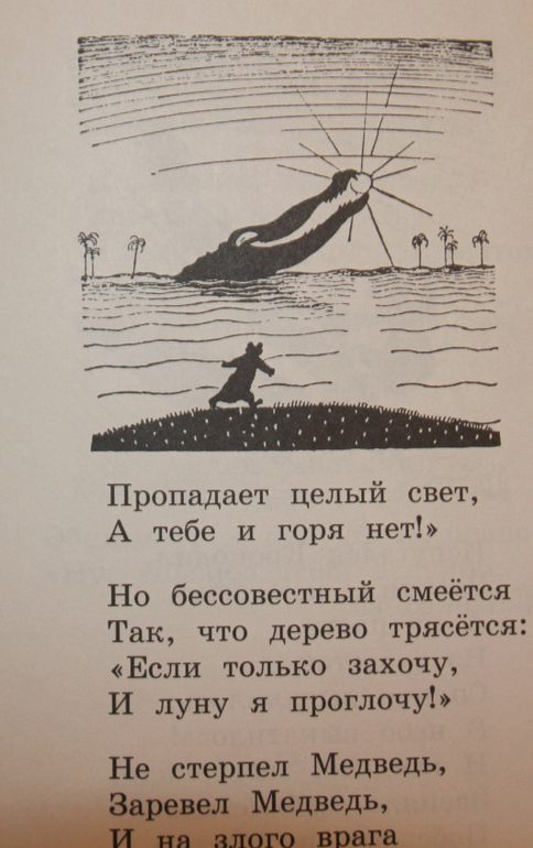 Чуковский Сказки илл Ротова
