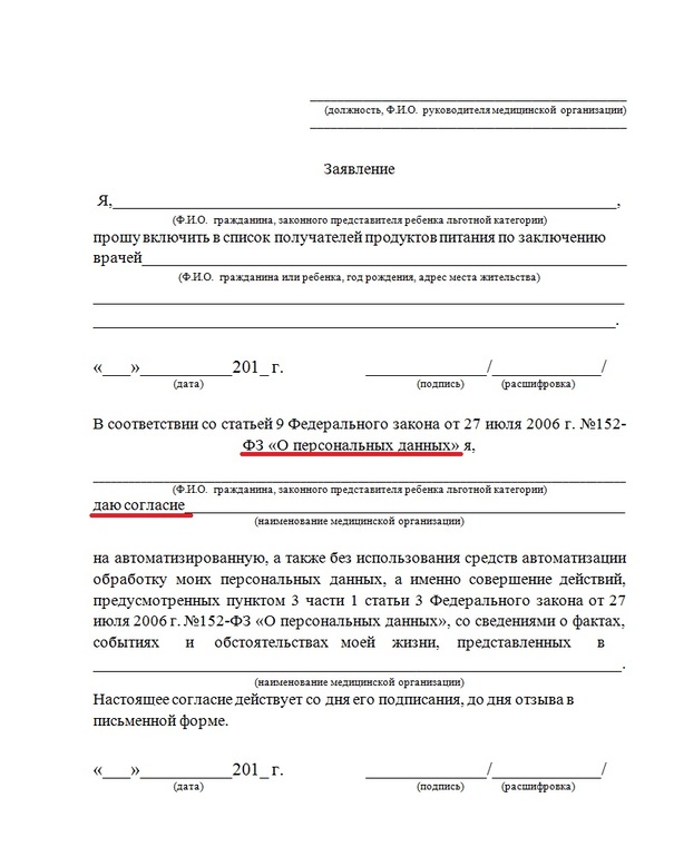Форма 08 для молочки - про заявление