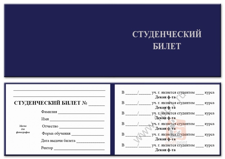 Билеты в колледже