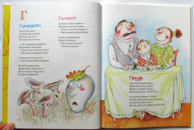 Азбуки