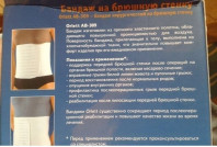 Новый бандаж