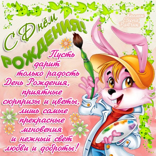 ИМЕНИННИЦЫ ღ ღ ღ 1 АПРЕЛЯღ ღ ღ !!!