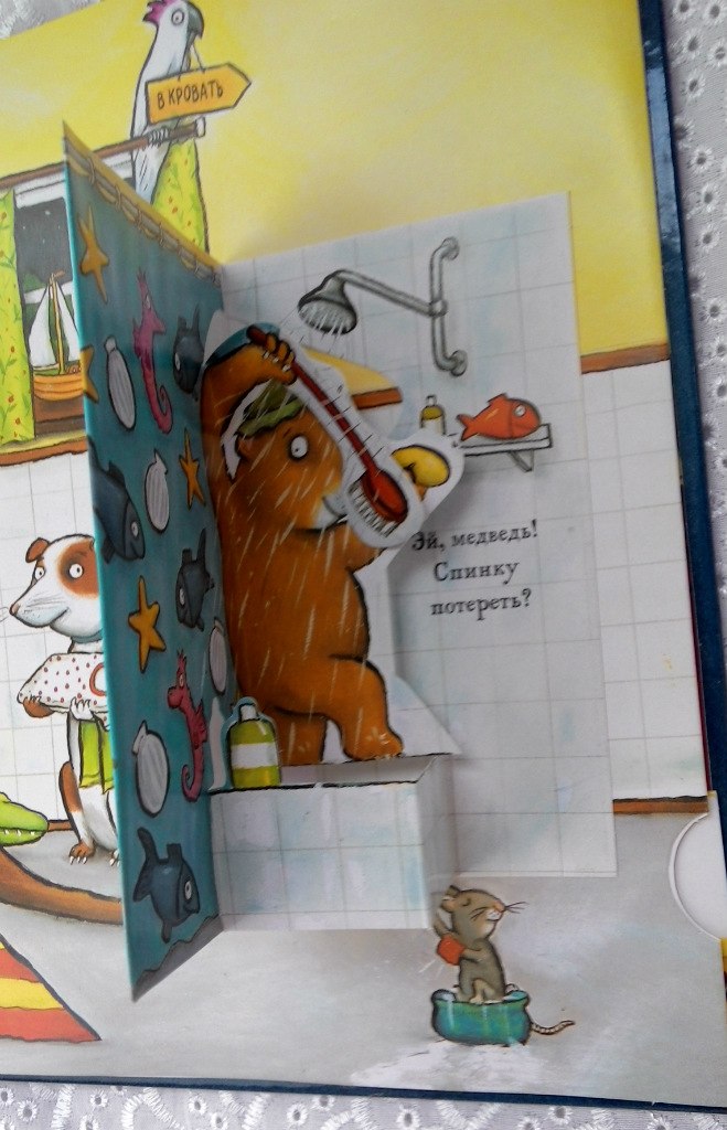 Книжка-игрушка "Сонный мишка" - 5+, но перед сном не почитаешь:)