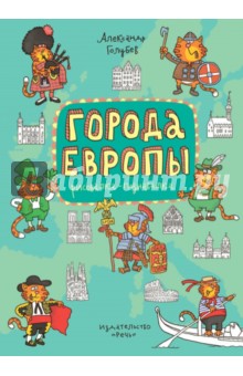 города