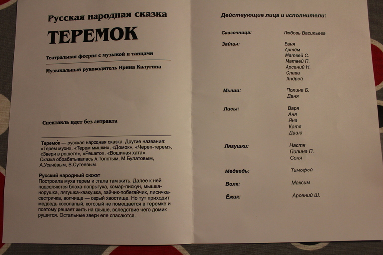 Спектакль в саду....