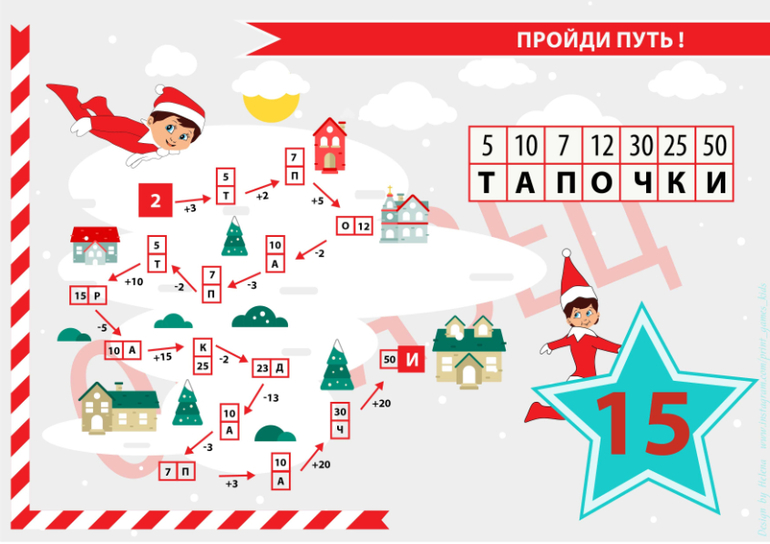 математические новогодние задания для детей квест скачать