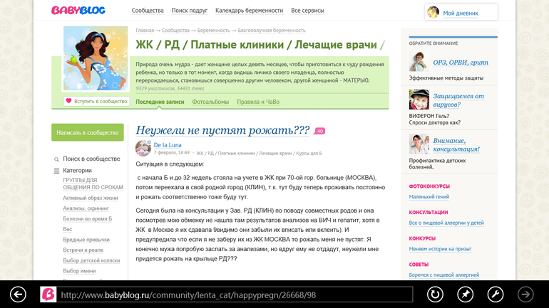 Волшебная страничка, на которой я - не я)))