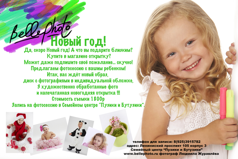 Приглашаем на фото сессию к Новому году!!!
