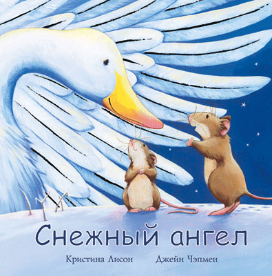 Зимние книги Тони